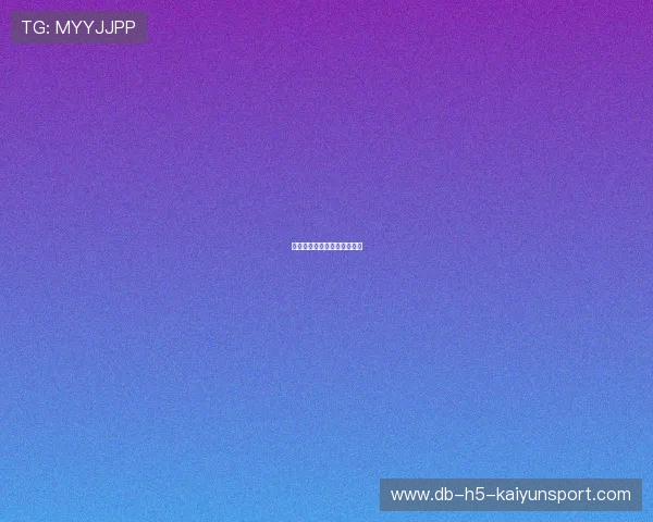 世界杯赛场安检流程更为严密 世界杯赛场安检流程更为严密